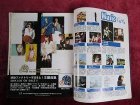 W-inds.（2004.11）（Vol.12）