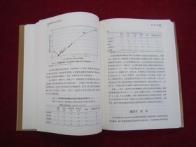 机构投资的创新之路(楼继伟推荐、张磊做序推荐)