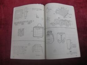 钩针女红(开始有铜版纸彩页)(一版一印)