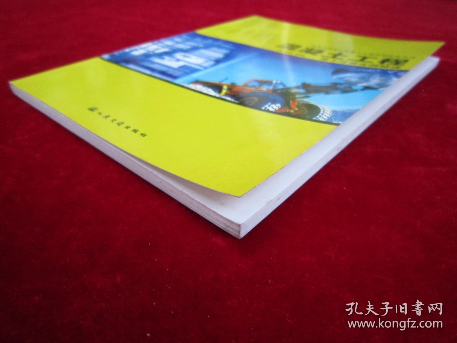 混凝土工程施工计算实例精选（一版一印）