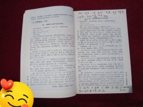 当代名老中医典型医案集(第二辑):内科分册(一版一印)