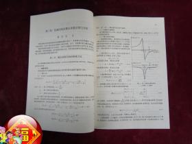 （正版现货）机械结构动态设计 理论方法及应用（一版一印）（印量2000册）