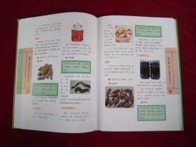 图解《本草纲目》对症药膳