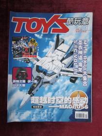 （正版现货）TOYS酷玩意（ 2007.04）VOL.13（全彩）