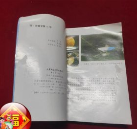 人是太空人的试验品 （一版一印）（印量5000册）