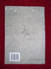 永字八法：书法艺术讲义（一版一印）（印量8000册）