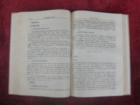 （正版现货）常见综合征中医治疗（一版一印）（印量4000册）（16开厚本精装）（有中药方）（泌尿内科、皮肤科、骨伤科、肛肠科、实证、虚证、验方、针灸、食疗等）