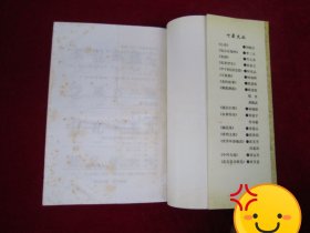 龙的故事（一版一印）