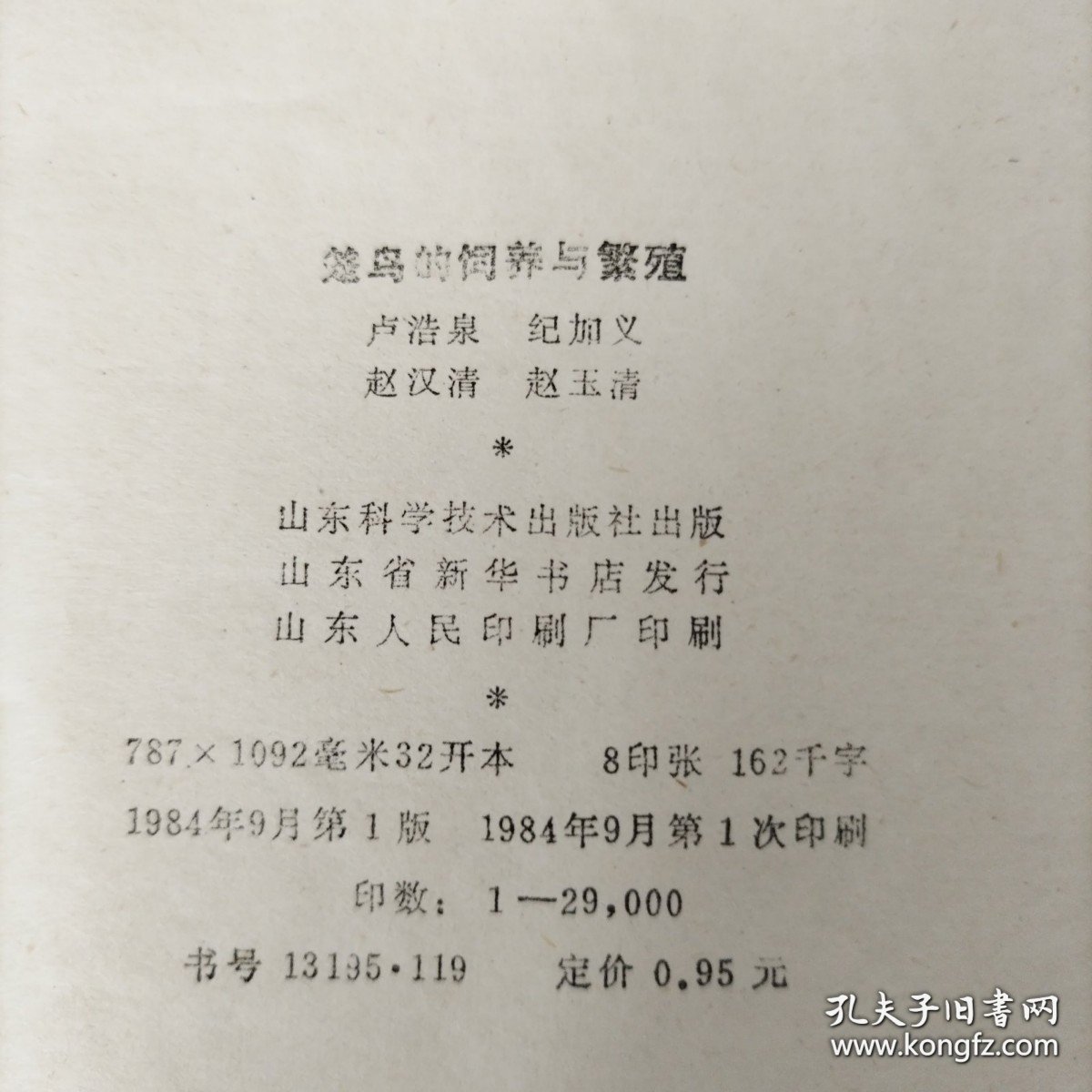 点击查看原图 笼鸟的饲养与繁殖