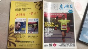 老朋友2015.11