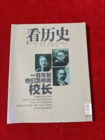 看历史 2013年9月（总第42期）