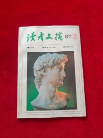 读者文摘 1987年第2期