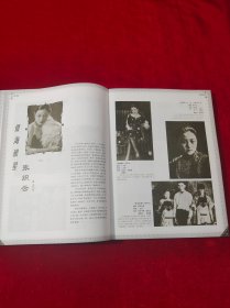 老上海电影明星（1916-1949）