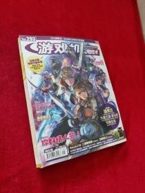 游戏机实用技术 2012年第5.6.7期（3本合售）【3本都有光盘、海报】