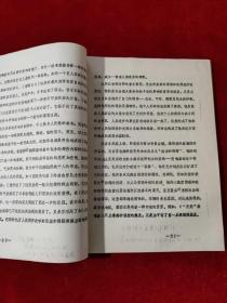 略论西欧资产阶级上升时期音乐中反抗因素乃至反抗形象在各个阶段的不同表现（中央音乐学系七八级毕业生论文）【油印本】【见描述】