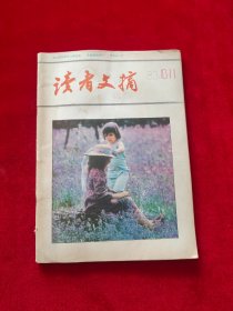 读者文摘 1983年第10-11期