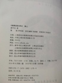 《维摩诘经》讲记（上中下全三册）