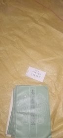 中国近代经济史 上