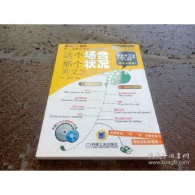 这个场合，那个状况，英文怎么说？