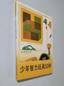 小学生丛书   口才与演讲  私藏品好