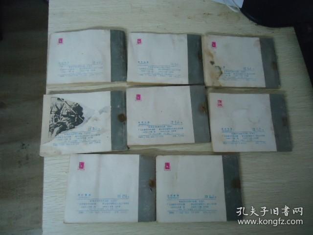 民初通俗演义（1-8全）