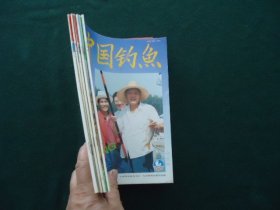 中国钓鱼（双月刊）1993年（1-6全）