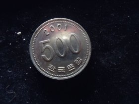 韩国硬币   2001年500元
