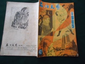 右江文艺（第42期）1985年