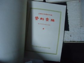 上犹江水电站工程资料汇编：施工管理总结+施工规范及操作规程+施工经验+施工技术总结（第1、2、4）+施工机械技术标准及经济定额+机械设备操作运行检修规程+永久设备建筑安装质量要求及施工说明书【9册合售】