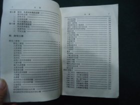 解开风水之谜