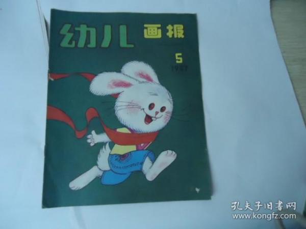 幼儿画报 1987年（5）