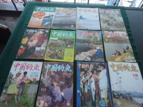 中国钓鱼（月刊）1995年（1-12期全）