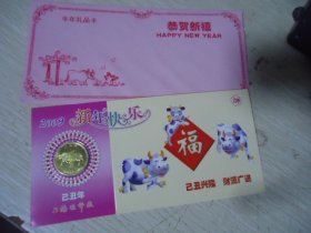 上海造币厂 2009年牛年生肖礼品卡