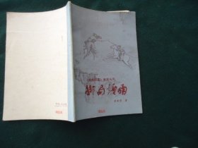 排局烟雨【《成都棋苑》象棋丛刊】