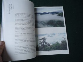 钱江源国家公园