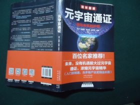 元宇宙通证