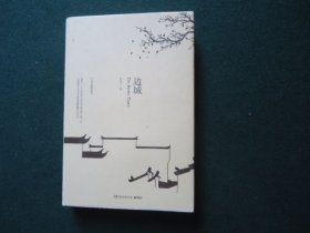 边城【精装】