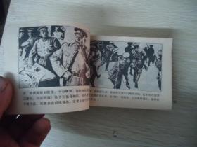 民初通俗演义（1-8全）
