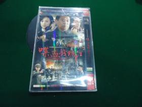 DVD碟片：大型谍战反特电视连续剧《喋血钱塘江》【2碟装完整版】