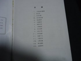 汽车电学基本知识