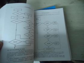 气体标准解读应用专集（上下）