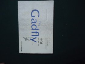 牛虻【双语译林】