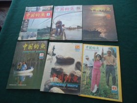 中国钓鱼（双月刊）1992年（1-6全）