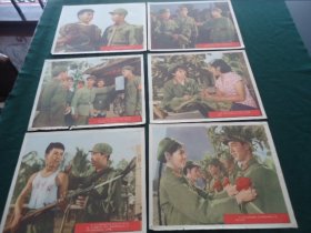 五六十年代电影《带兵的人》海报 剧照 连环画【6张全】