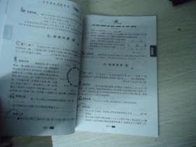 2005-2009五年奥数试题透视（三年级）
