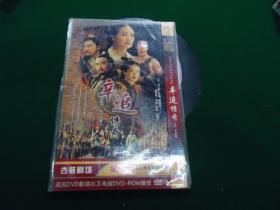 DVD碟片：大型古装传奇电视连续剧《辛追传奇》【2碟装完整版】