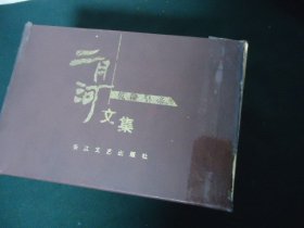 二月河文集 乾隆皇帝【六册全盒装】