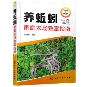 大田蚯蚓养殖技术视频U盘（地龙怎么养殖）书养蚯蚓家庭农场致富指南