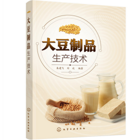 豆皮制品加工 彩色豆腐制作 5视频1书籍 大豆制品生产技术