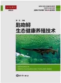 鲟鱼准化养殖技术视频U盘（如何养殖鲟鱼）书籍匙吻鲟生态健康养殖技术